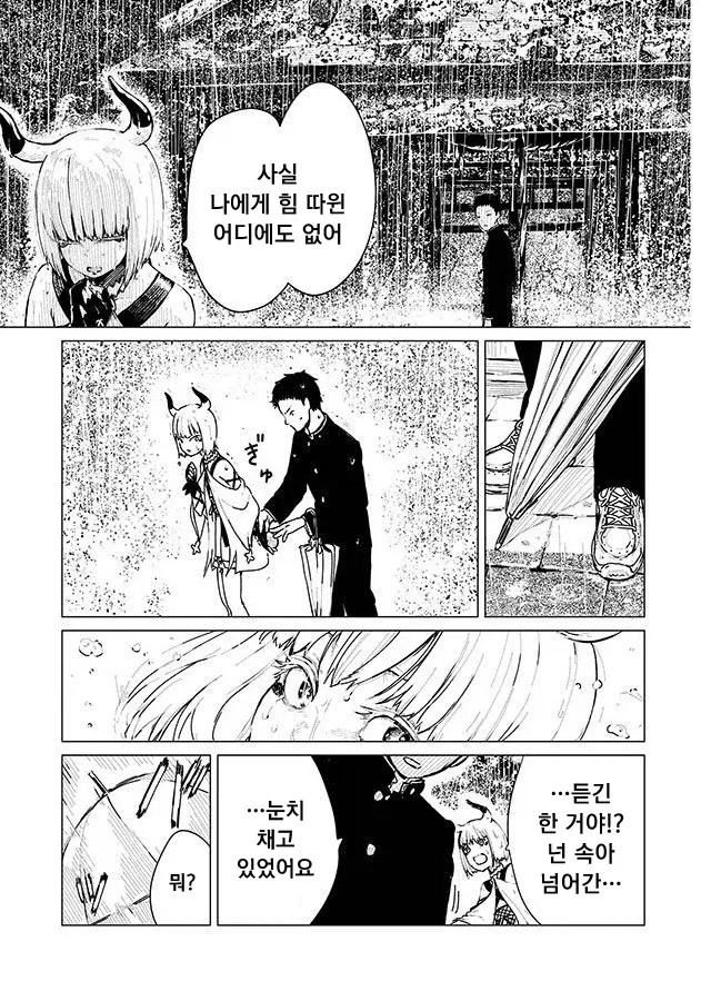 3년간 신에게 공양하는 만화.manga - 이미지 3