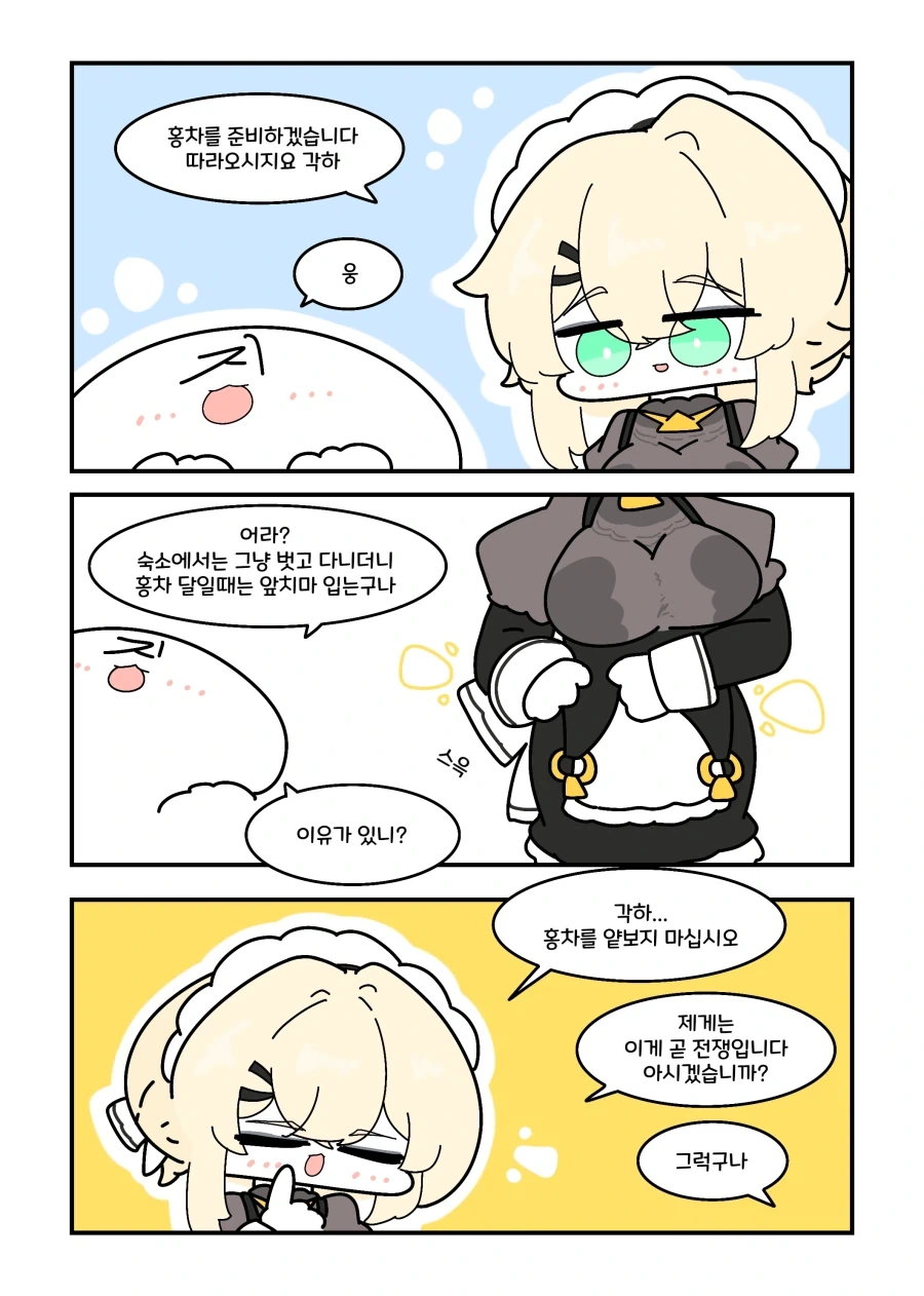 귀신이 나와도 밥만 배불리 먹을 수 있다면 괜찮아.manga 이미지 5