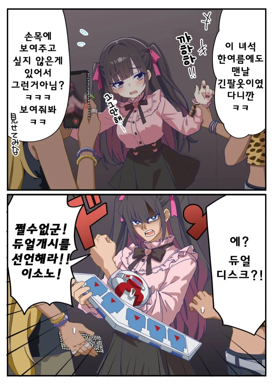 귀신이 나와도 밥만 배불리 먹을 수 있다면 괜찮아.manga 이미지 13