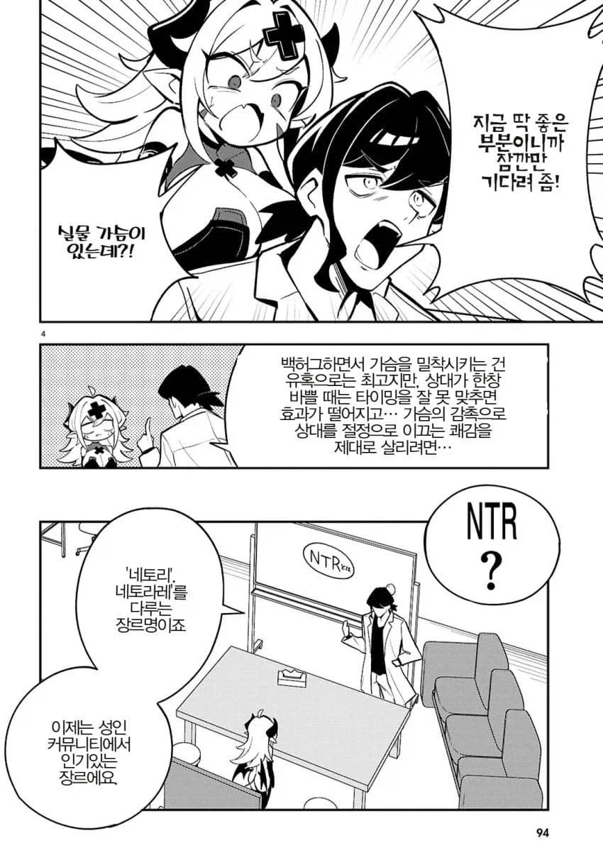 귀신이 나와도 밥만 배불리 먹을 수 있다면 괜찮아.manga 이미지 4