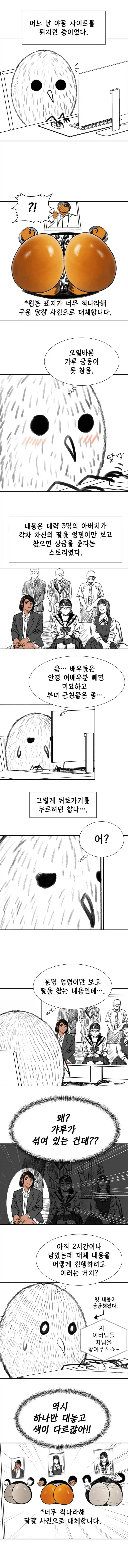 엘프는 ㅂㅇ를 선호한다 이미지 5
