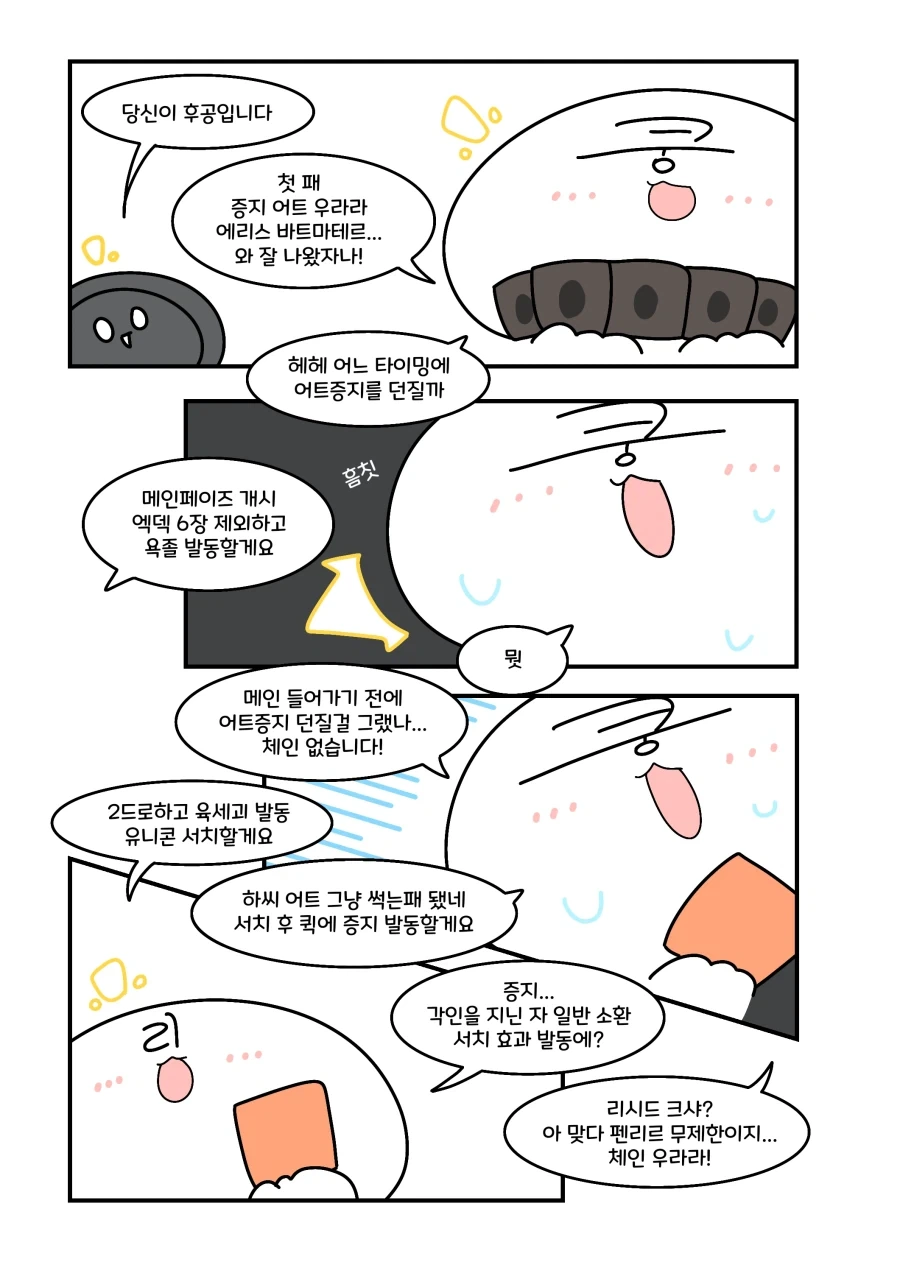 유희왕) 신앙심배틀하는 엑소.manhwa 이미지 10