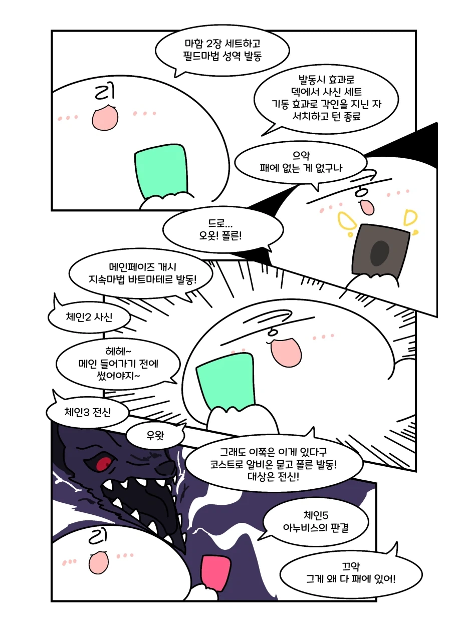 유희왕) 어트가 패에서 놀잖아.manhwa - 이미지 2