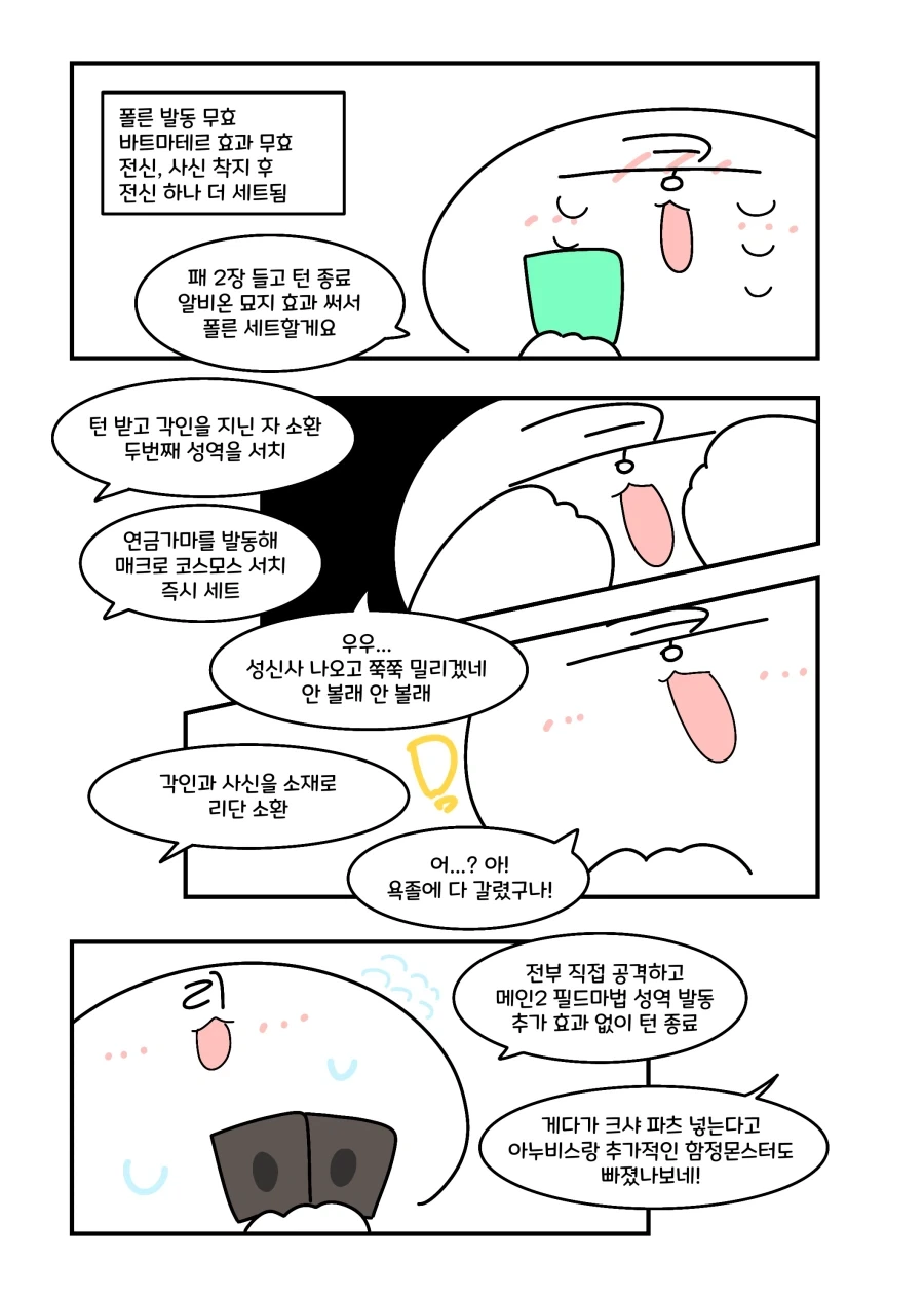 유희왕) 어트가 패에서 놀잖아.manhwa - 이미지 3