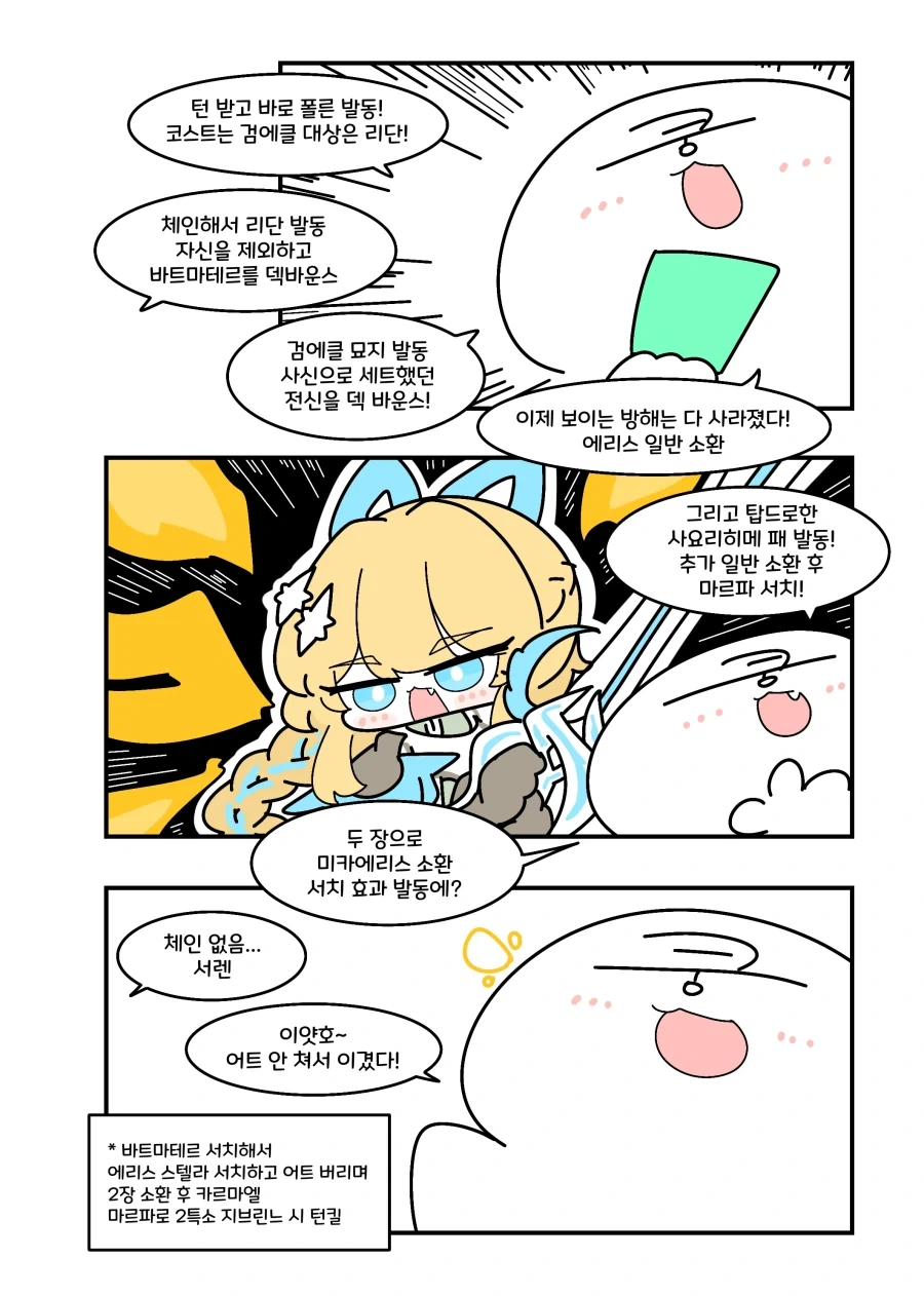유희왕) 어트가 패에서 놀잖아.manhwa - 이미지 4