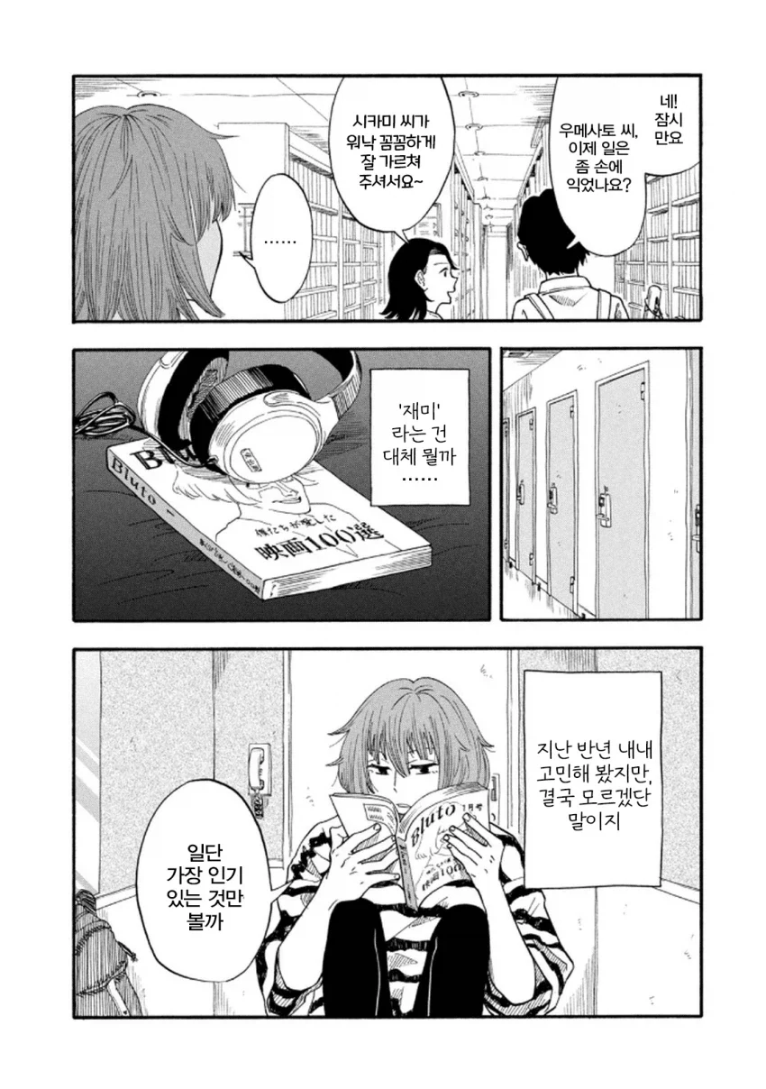 창작하고 싶은 사람들에게 영화를 보라고 추천하는 이유.manga - 이미지 4