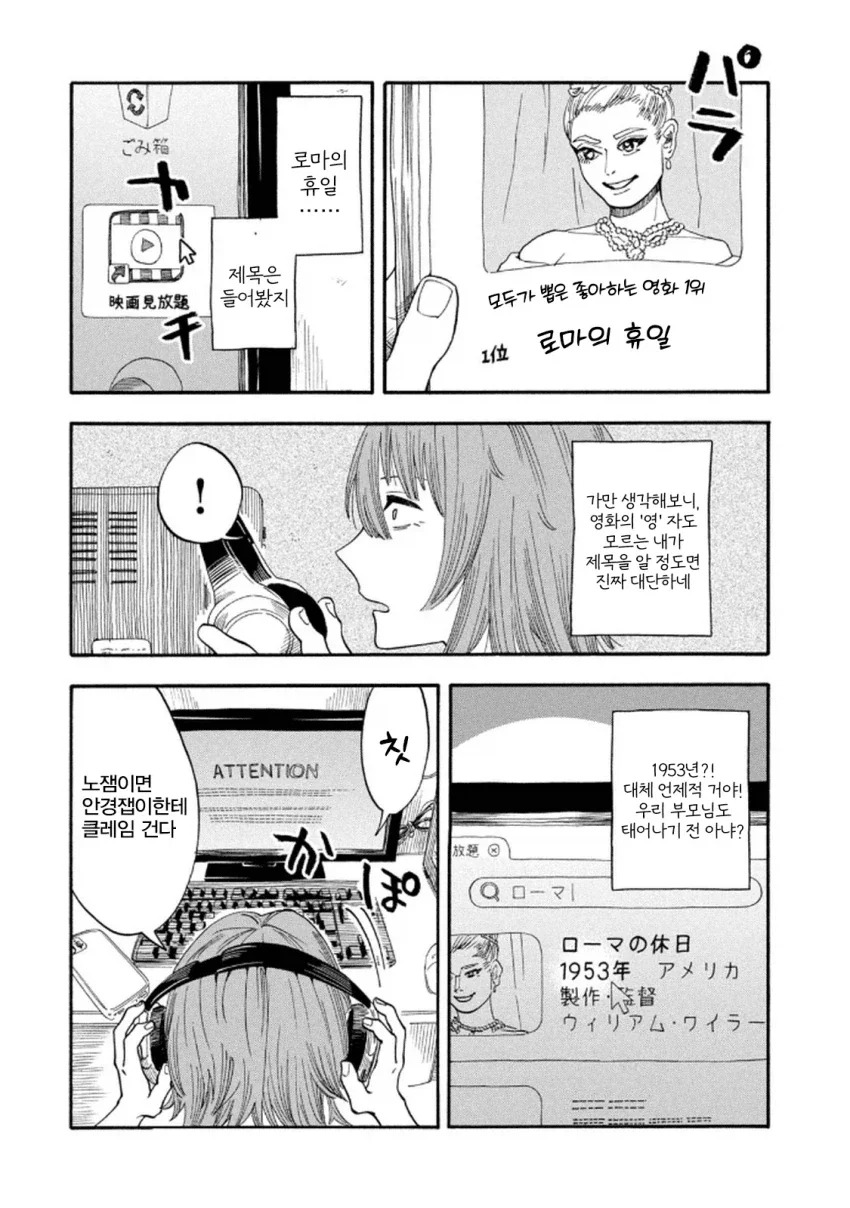 창작하고 싶은 사람들에게 영화를 보라고 추천하는 이유.manga - 이미지 5
