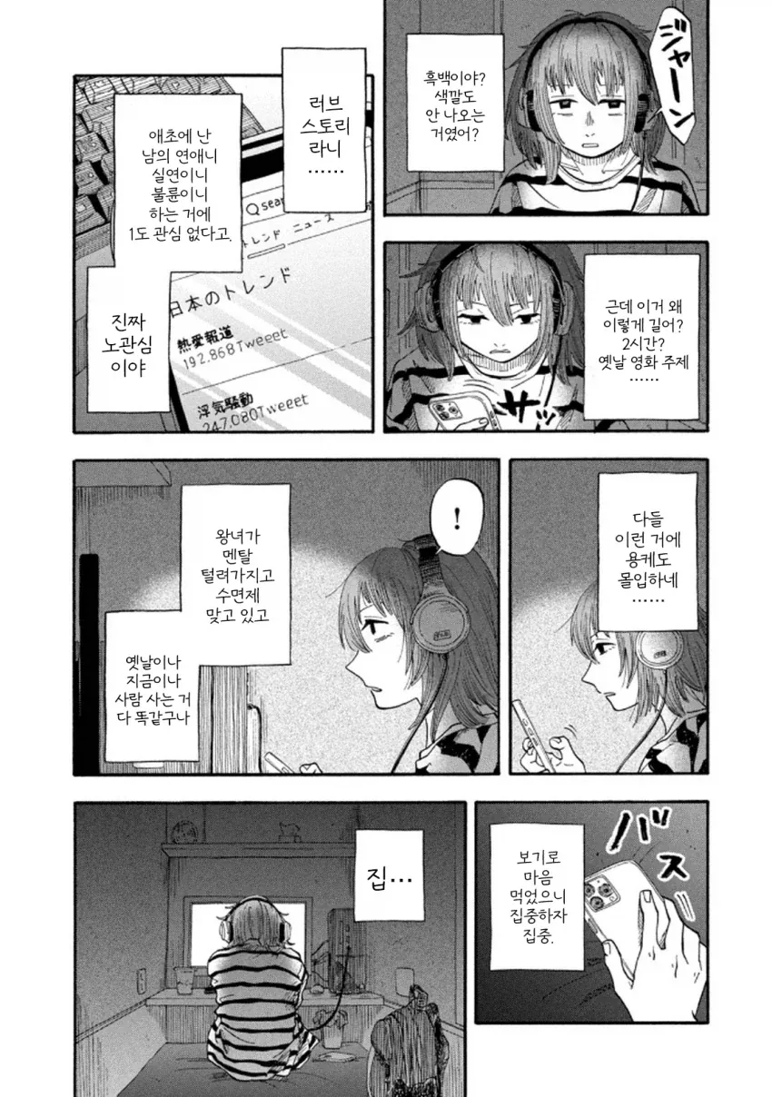 창작하고 싶은 사람들에게 영화를 보라고 추천하는 이유.manga - 이미지 6