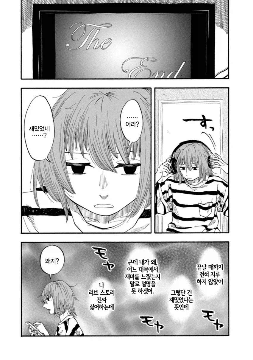 창작하고 싶은 사람들에게 영화를 보라고 추천하는 이유.manga - 이미지 7