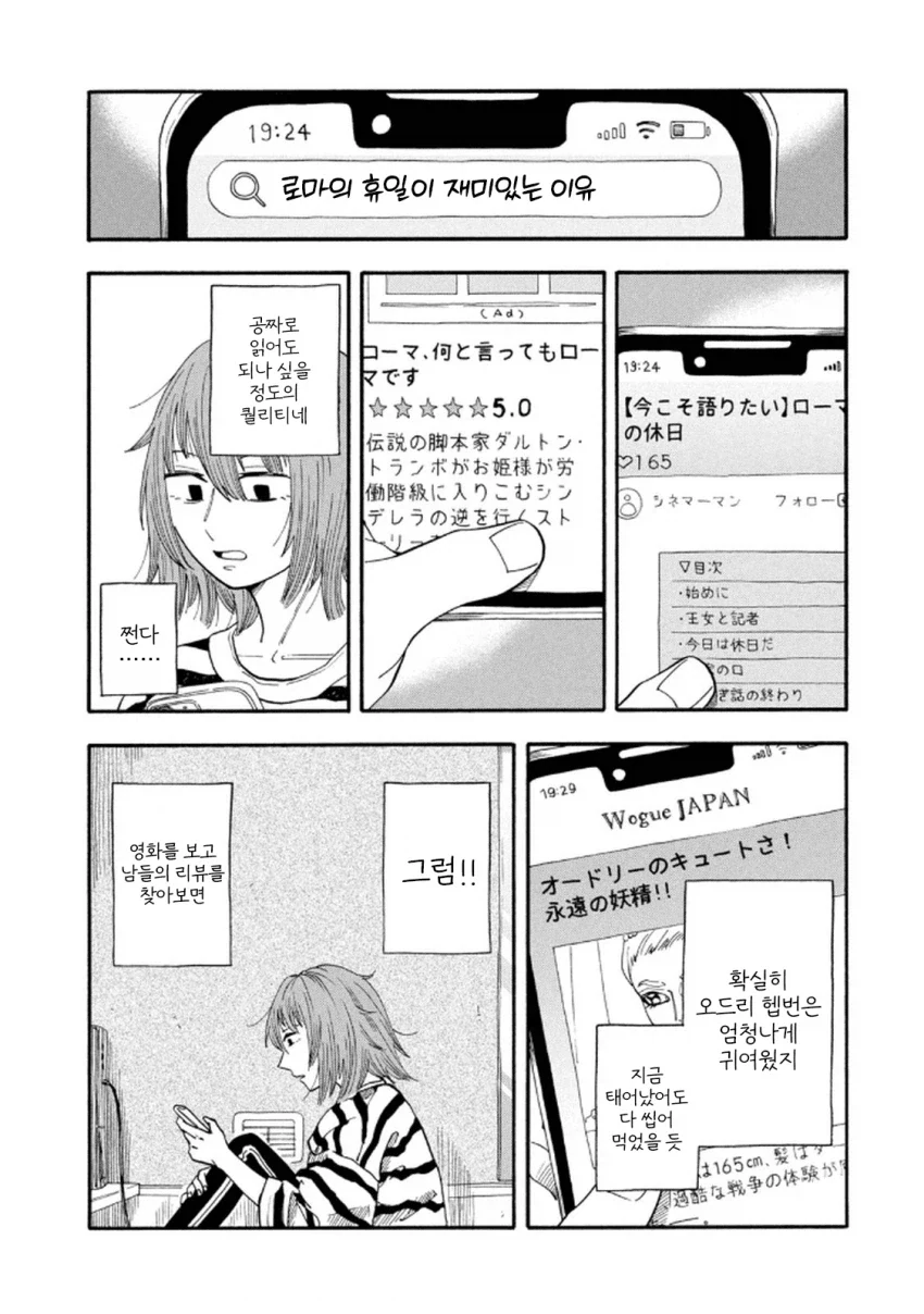 창작하고 싶은 사람들에게 영화를 보라고 추천하는 이유.manga - 이미지 8