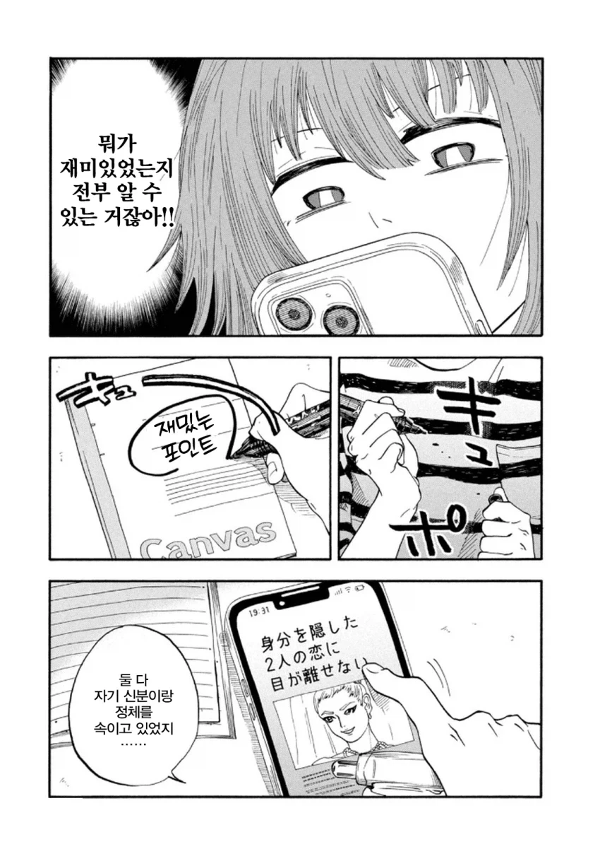 창작하고 싶은 사람들에게 영화를 보라고 추천하는 이유.manga - 이미지 9