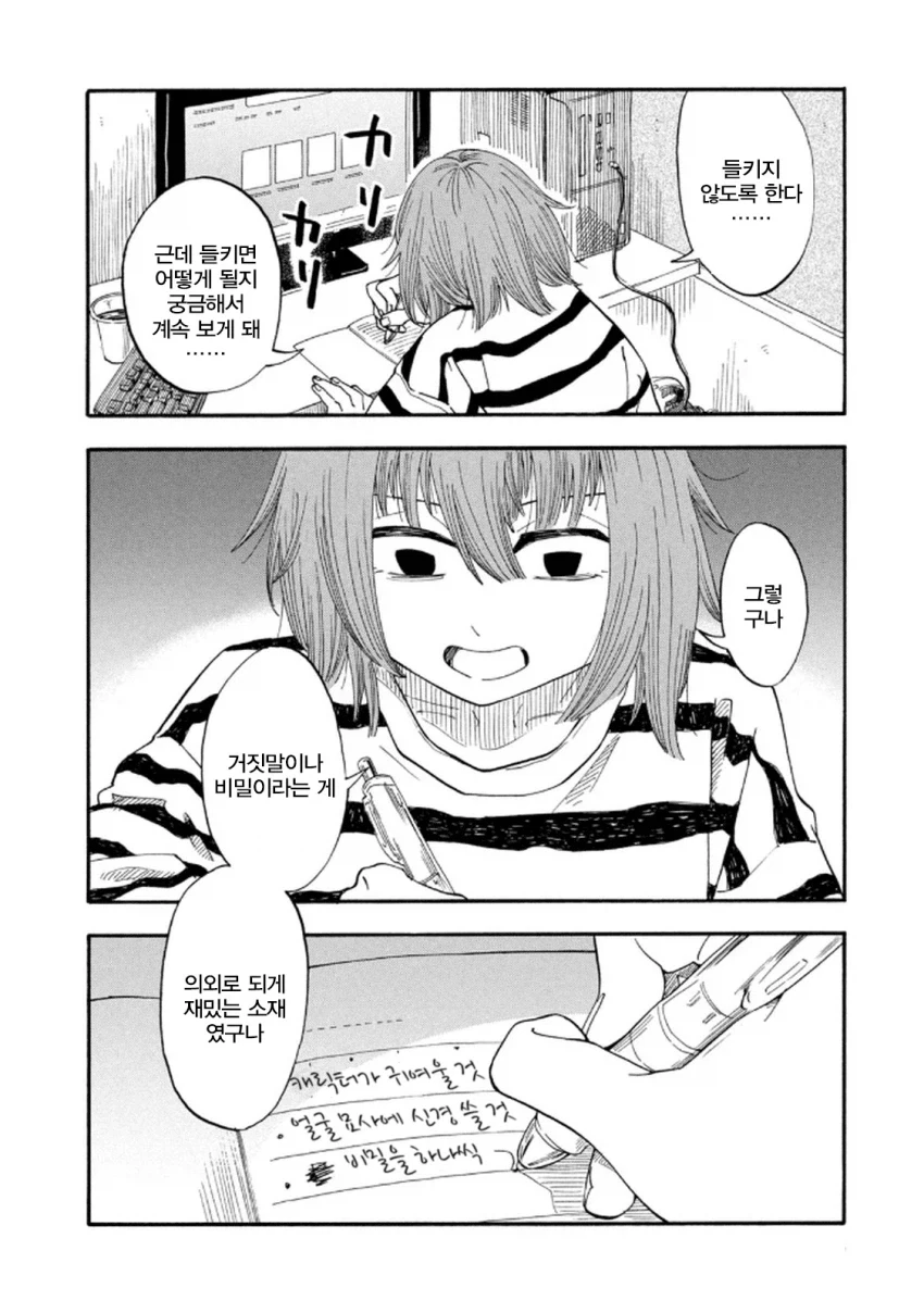 창작하고 싶은 사람들에게 영화를 보라고 추천하는 이유.manga - 이미지 10