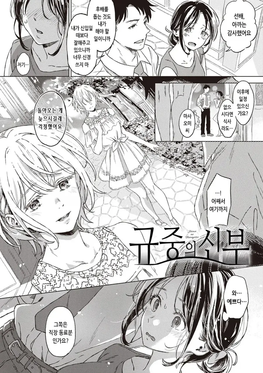 성별만 다른 나랑 동거하는.manhwa 이미지 21