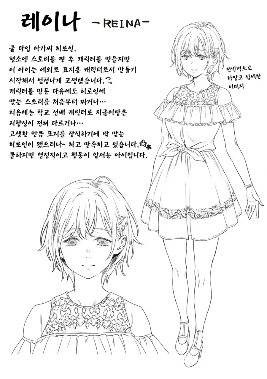 가출한 곱게 자란 아가씨와 동거하는 망가 - 이미지 18