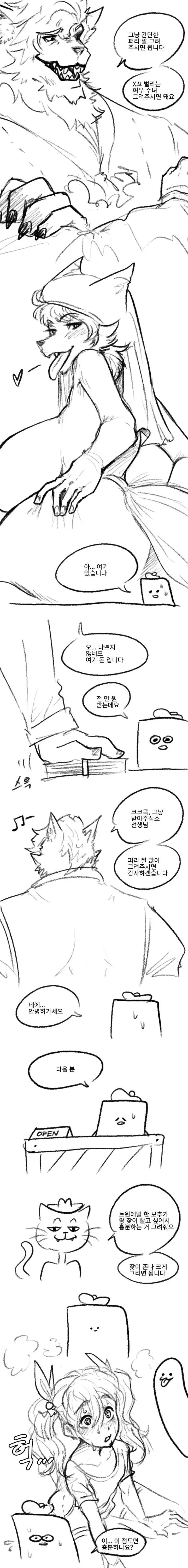 과거 그림쟁이들의 고충.manhwa - 이미지 3