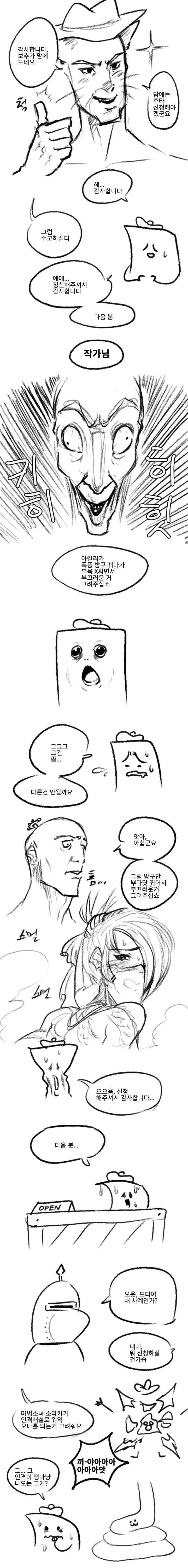 과거 그림쟁이들의 고충.manhwa - 이미지 4