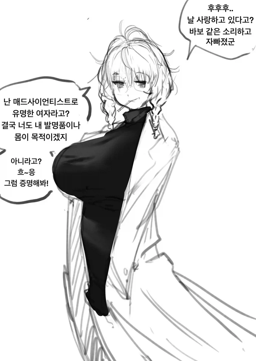 코노스바) 자신의 죄를 고백하는 카즈마 대표 이미지