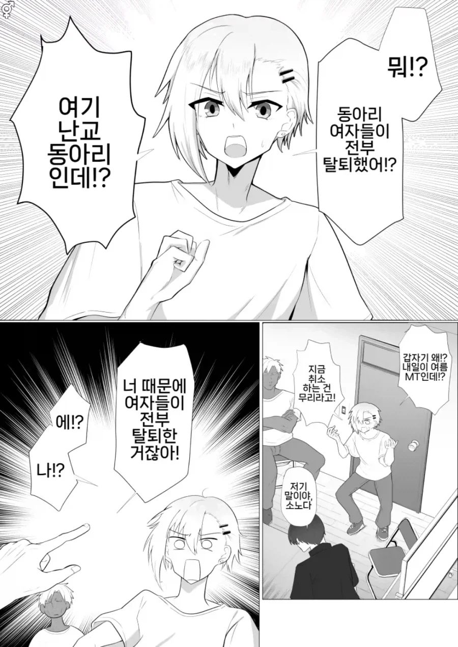(ㅎㅂ) 여고에서 백합 동아리 만드는 만화.manga 이미지 6