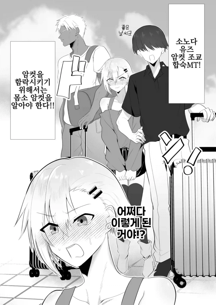 대학동아리의 여자부원들이 전부 탈퇴한 manga - 이미지 3