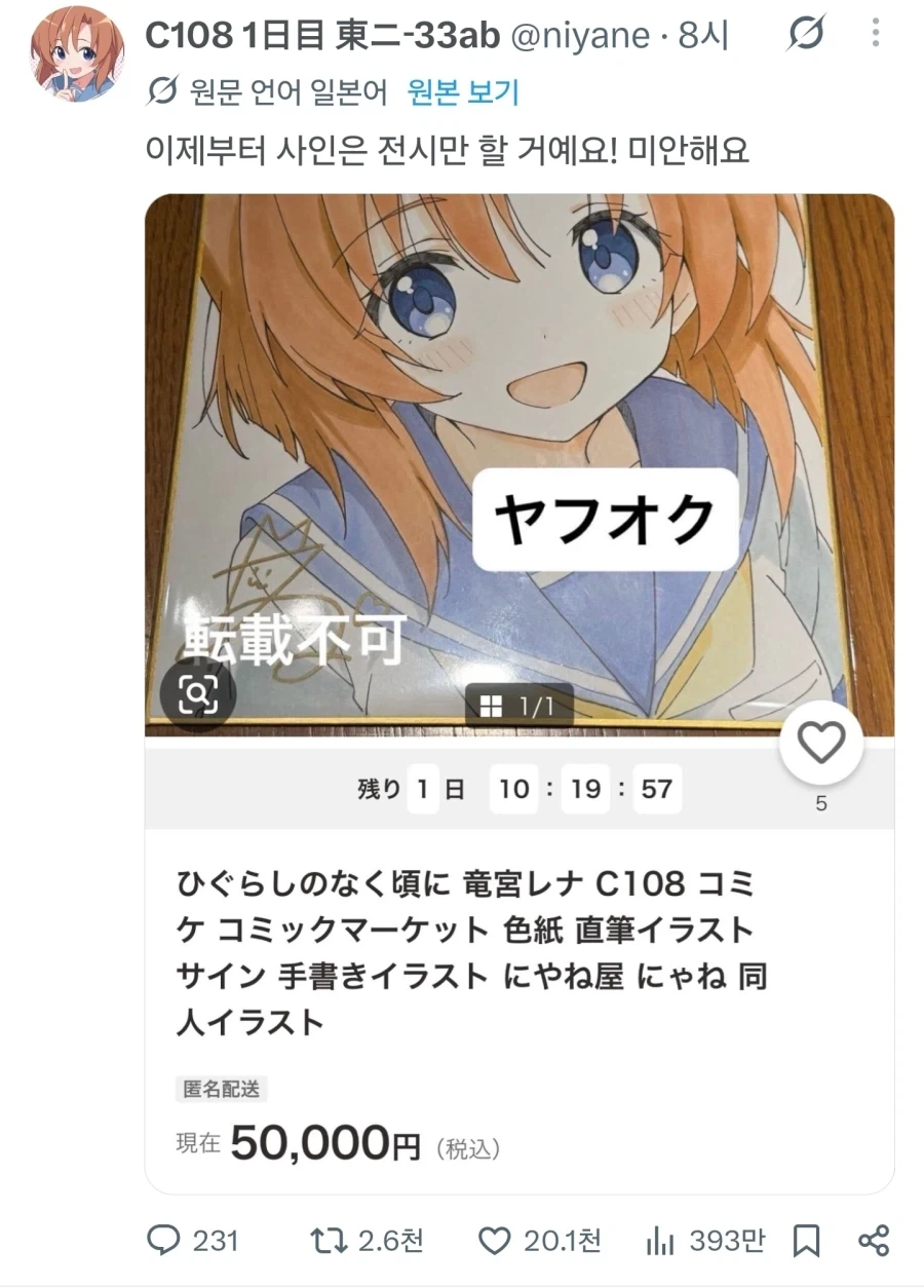 앞으로 사인은 팔지 않겠다는 작가.jpg