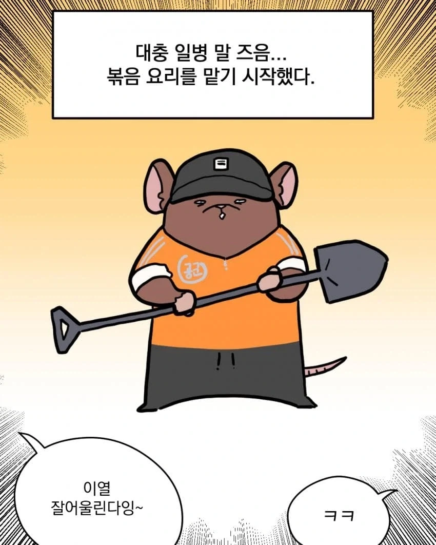 간부들보다 유능한 병사 만화.MANHWA 이미지 10