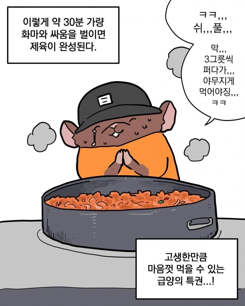 군대에서 제육볶음 만드는 만화 - 이미지 9