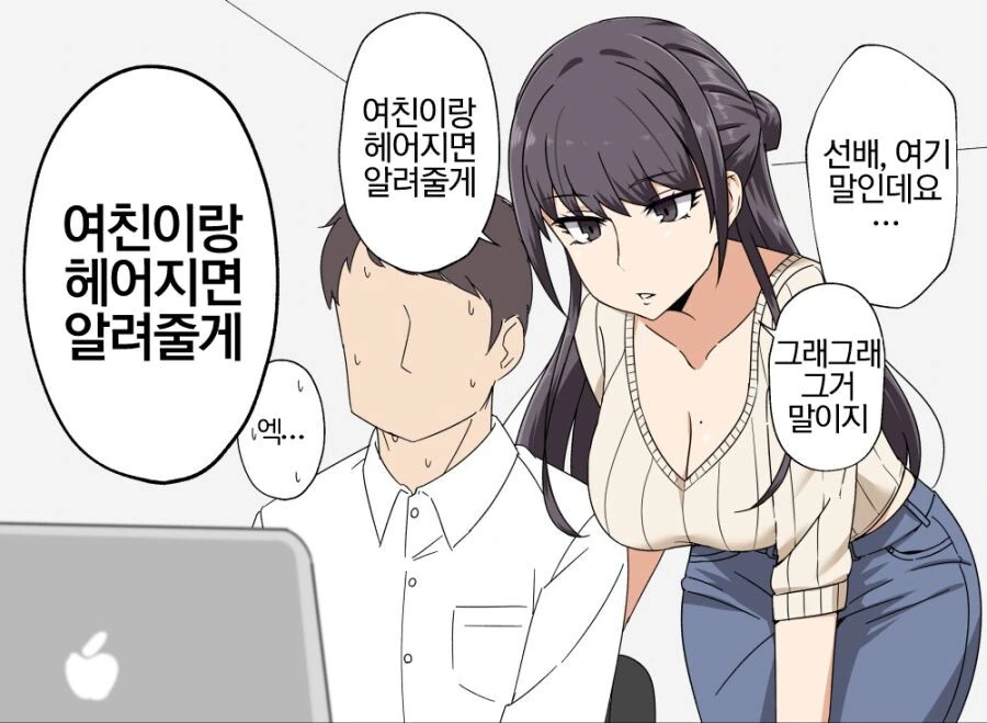 귀신이 나와도 밥만 배불리 먹을 수 있다면 괜찮아.manga 이미지 2
