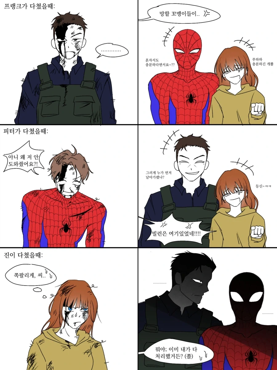 집에 무언가가 사는 만화 이미지 9