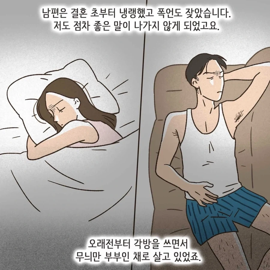 골프라는 새로운 취미에 빠진 남편 1화.manwha - 이미지 3