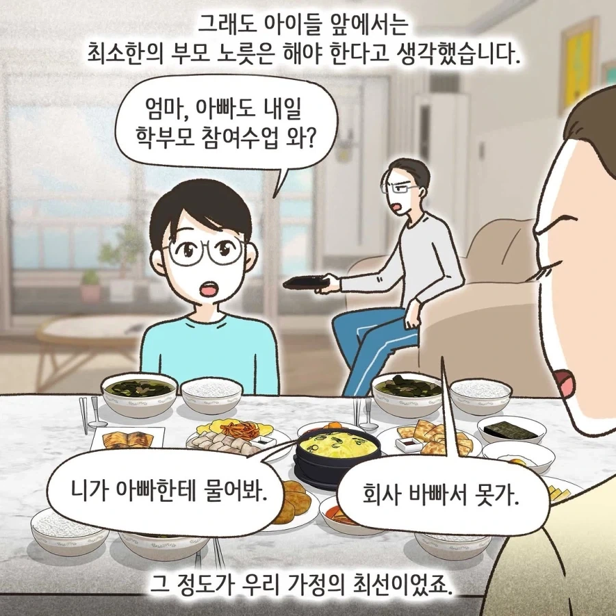 골프라는 새로운 취미에 빠진 남편 1화.manwha - 이미지 4