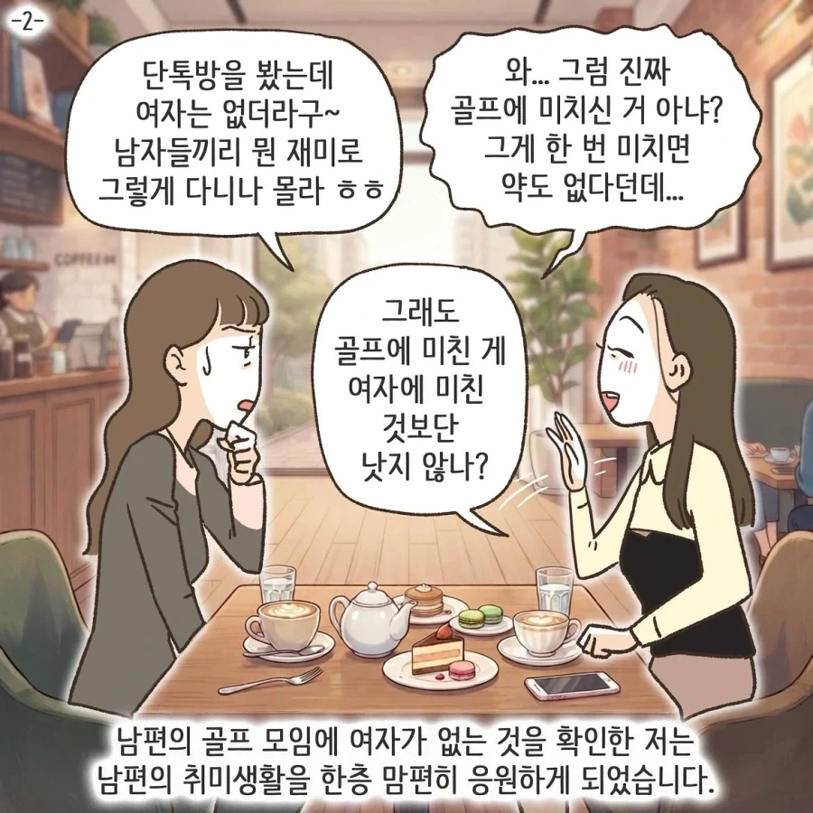 집에 무언가가 사는 만화 대표 이미지