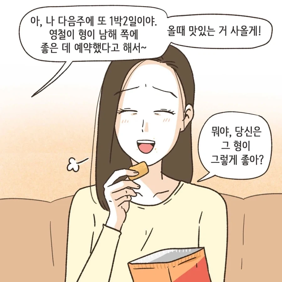 골프라는 새로운 취미에 빠진 남편 2화.manwha - 이미지 4