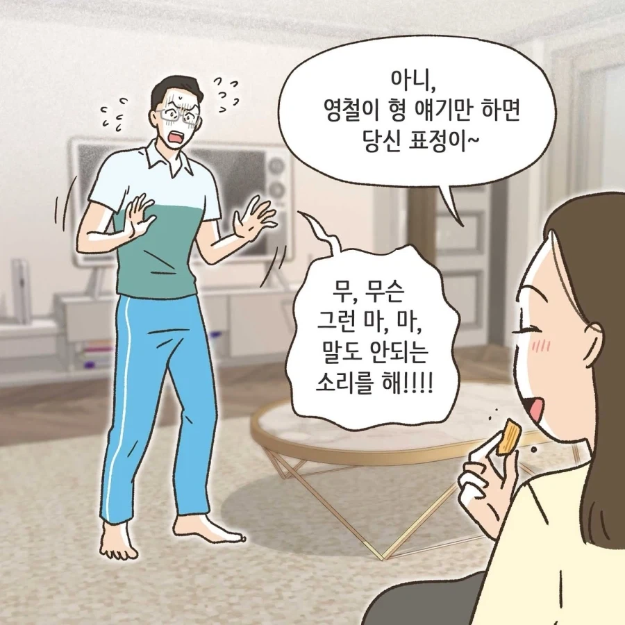 골프라는 새로운 취미에 빠진 남편 2화.manwha - 이미지 6