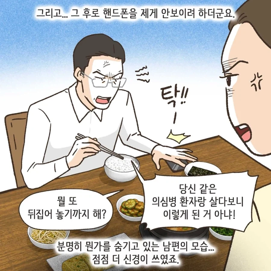 골프라는 새로운 취미에 빠진 남편 2화.manwha - 이미지 8