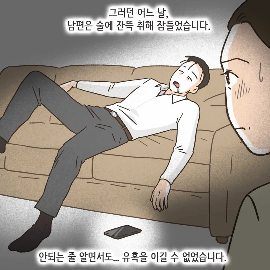 골프라는 새로운 취미에 빠진 남편 2화.manwha - 이미지 9