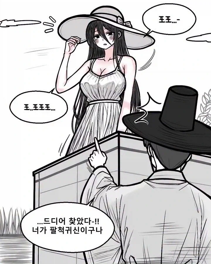 팔척 귀신과 여장 ㅅㅌ Manhwa 이미지 22