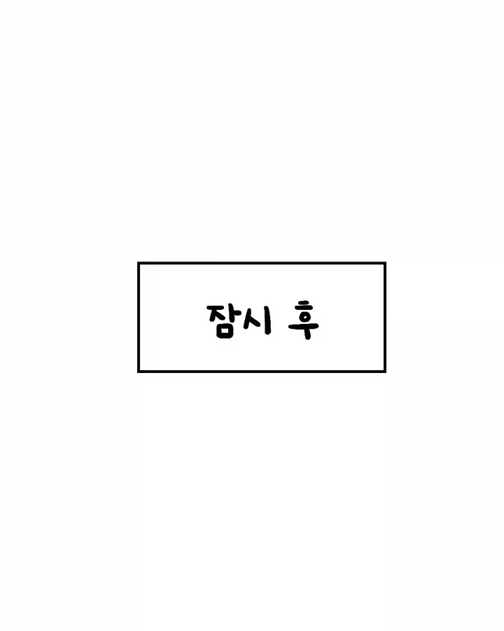 팔척귀신 제령하는 만화.manhwa - 이미지 3