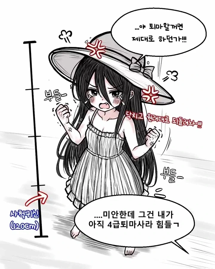 팔척귀신 제령하는 만화.manhwa - 이미지 4