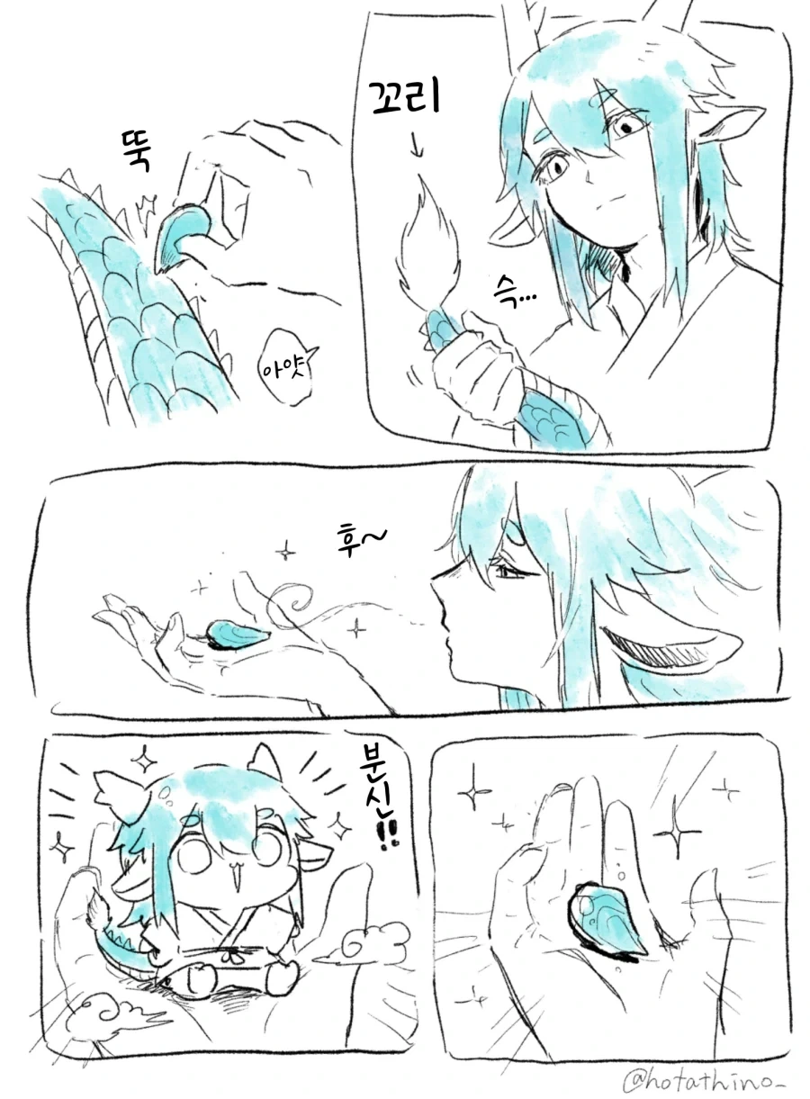 귀신이 나와도 밥만 배불리 먹을 수 있다면 괜찮아.manga 이미지 3