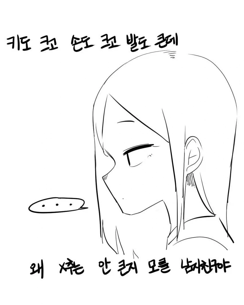 [코노스바] 낮잠 중인 아쿠아 이미지 3