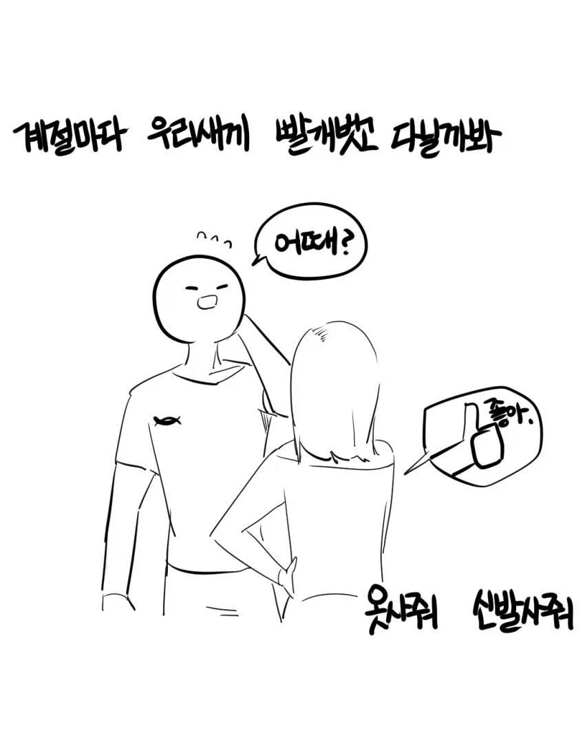 가출한 남친 찾는 만화.manhwa - 이미지 3