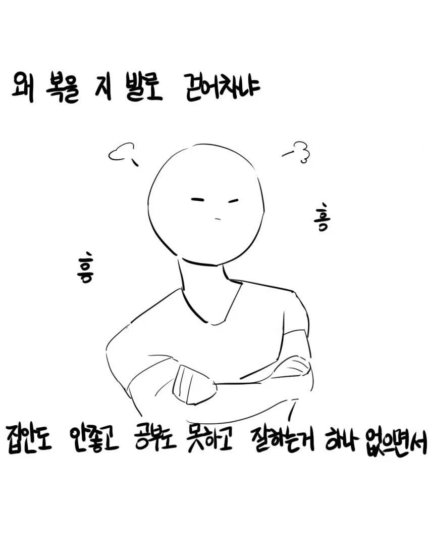 가출한 남친 찾는 만화.manhwa - 이미지 13