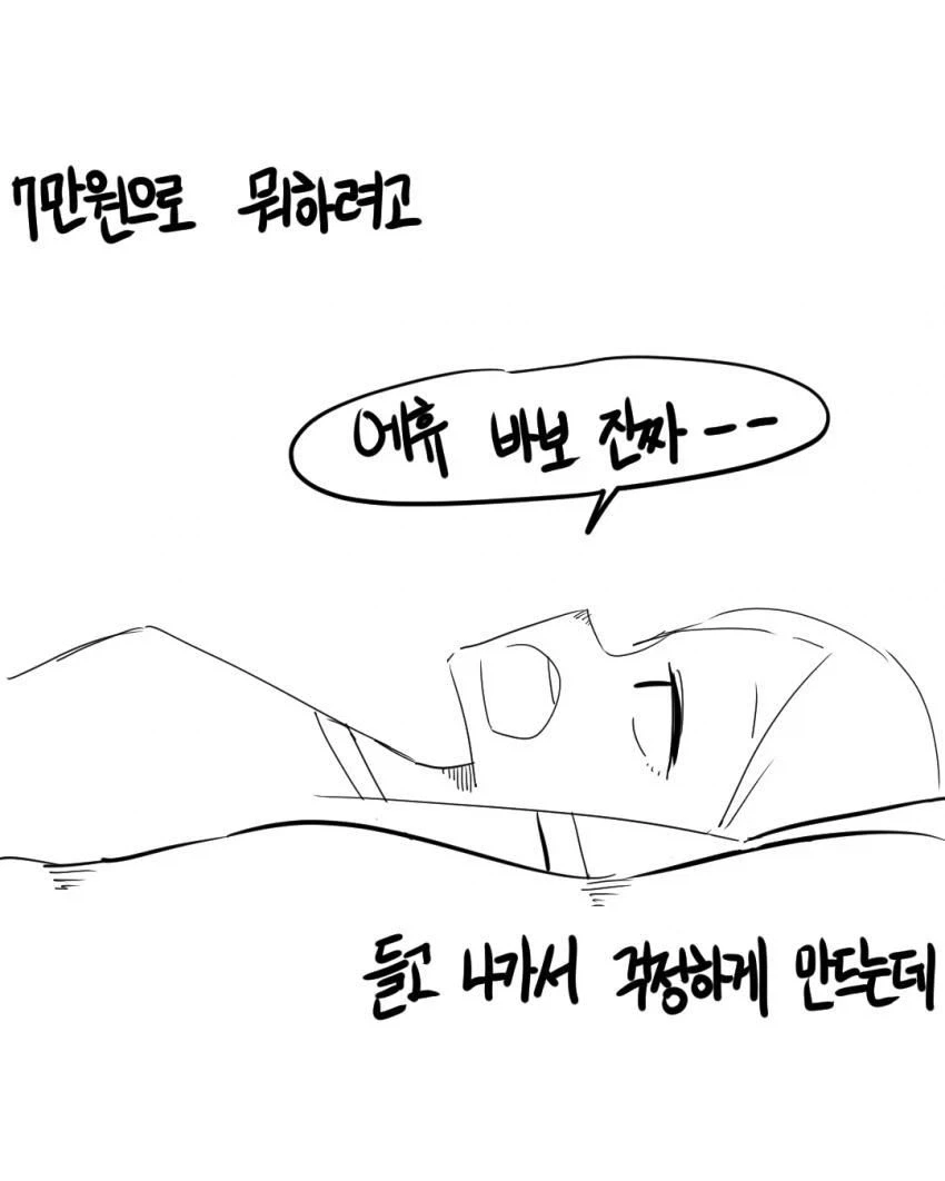 가출한 남친 찾는 만화.manhwa - 이미지 18