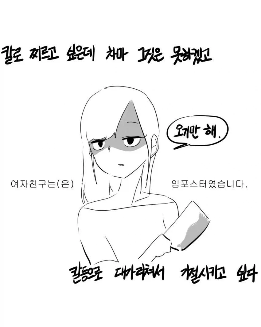 가출한 남친 찾는 만화.manhwa - 이미지 23