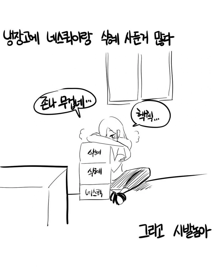 가출한 남친 찾는 만화.manhwa - 이미지 26