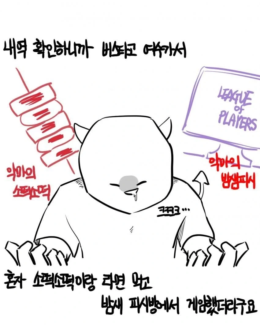 가출한 남친 찾는 만화.manhwa - 이미지 40