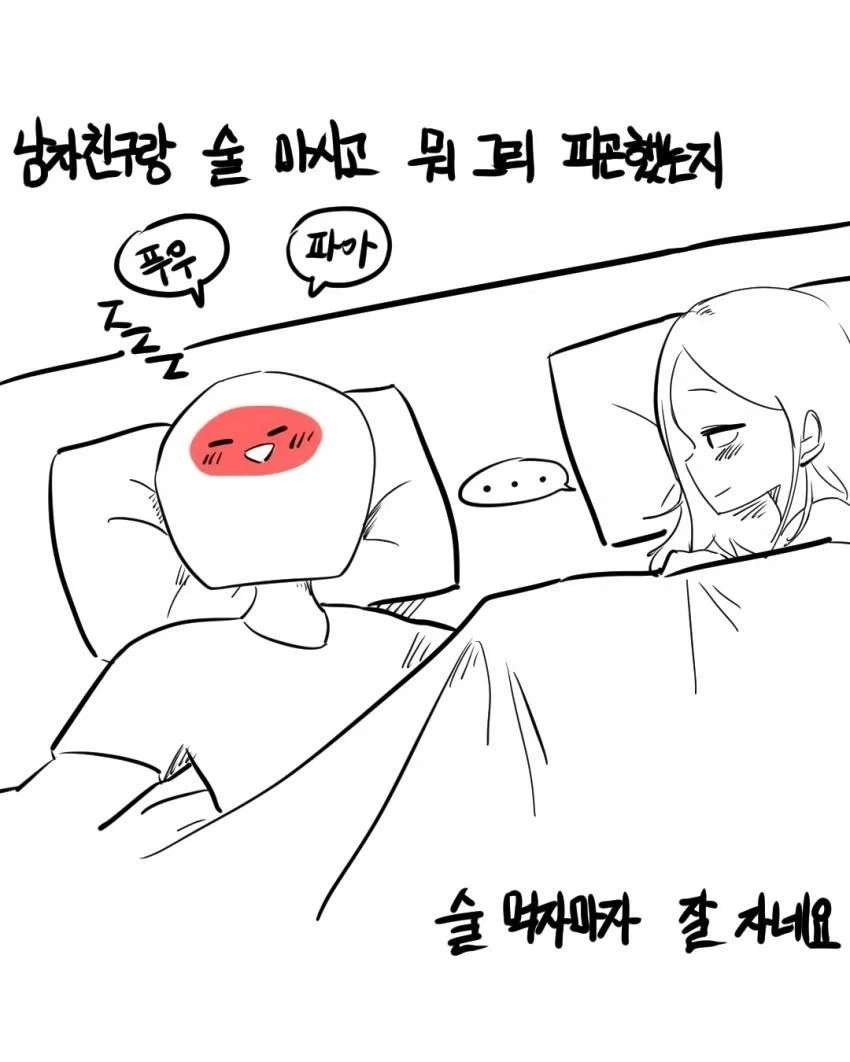 가출한 남친 찾는 만화.manhwa - 이미지 41