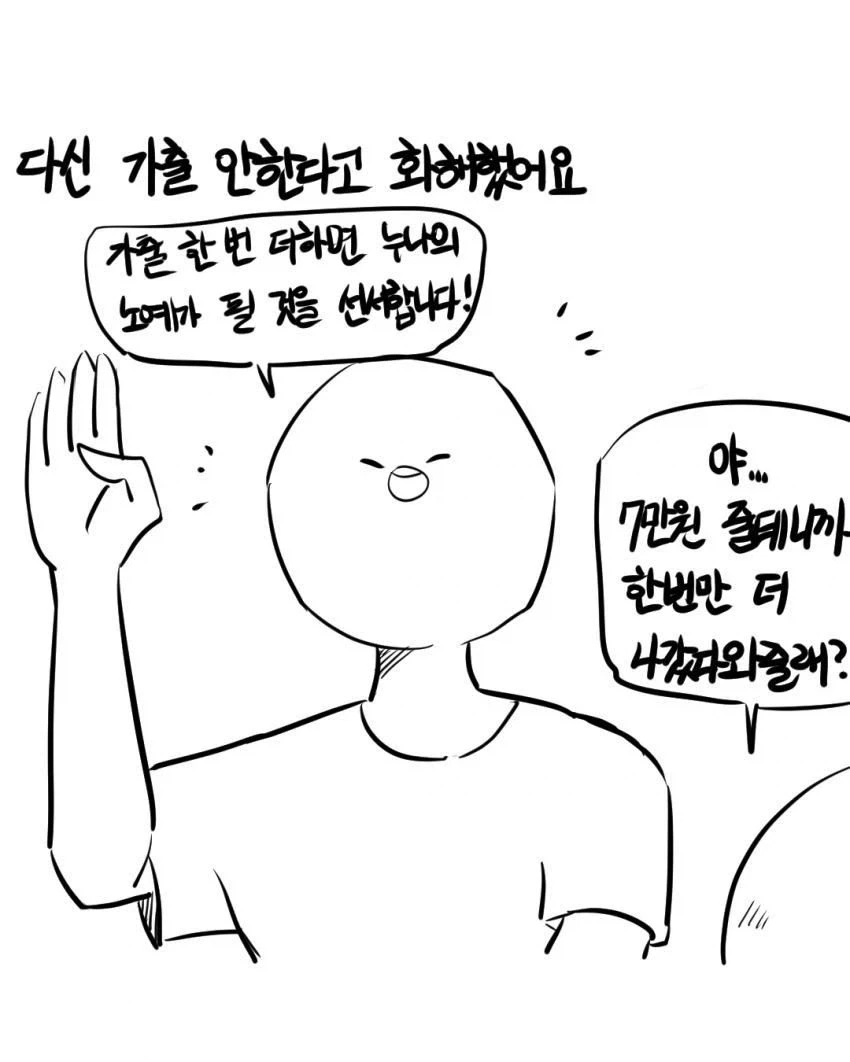 가출한 남친 찾는 만화.manhwa - 이미지 45