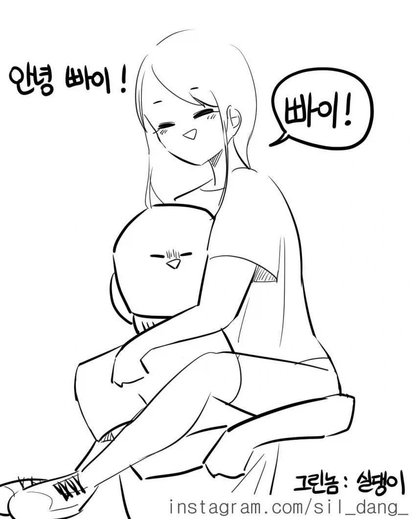 가출한 남친 찾는 만화.manhwa - 이미지 54