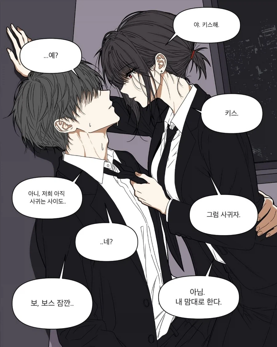 코노스바) 자신의 죄를 고백하는 카즈마 이미지 11